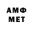 Метамфетамин витя FF Alok