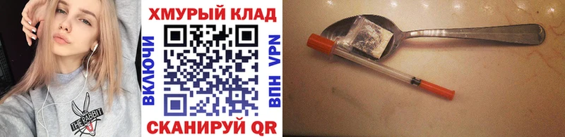 наркотики  блэк спрут онион  ГЕРОИН Heroin  Ишим 