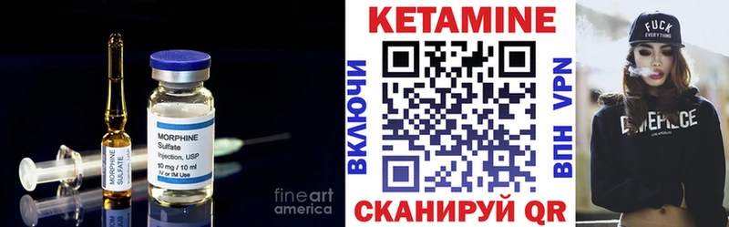 Кетамин VHQ  Ишим 