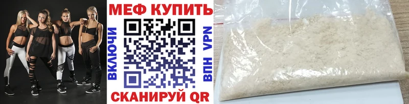 МЕФ кристаллы  где найти наркотики  Ишим 