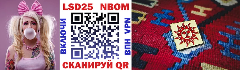 Марки NBOMe 1500мкг  Ишим 